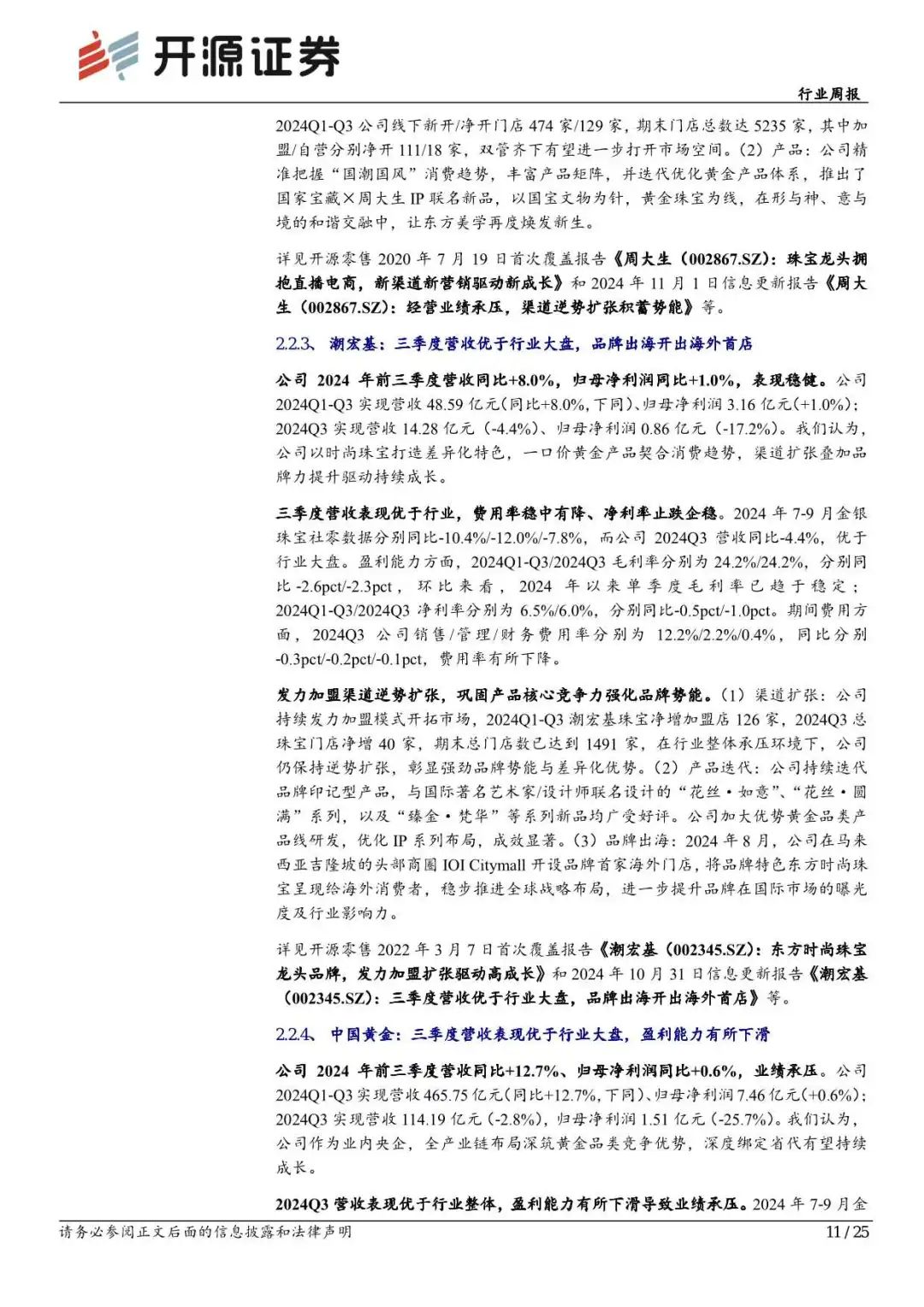 &ldquo;谷子经济&rdquo;火热，终于让 &ldquo;二次元&rdquo;拯救了老商场！