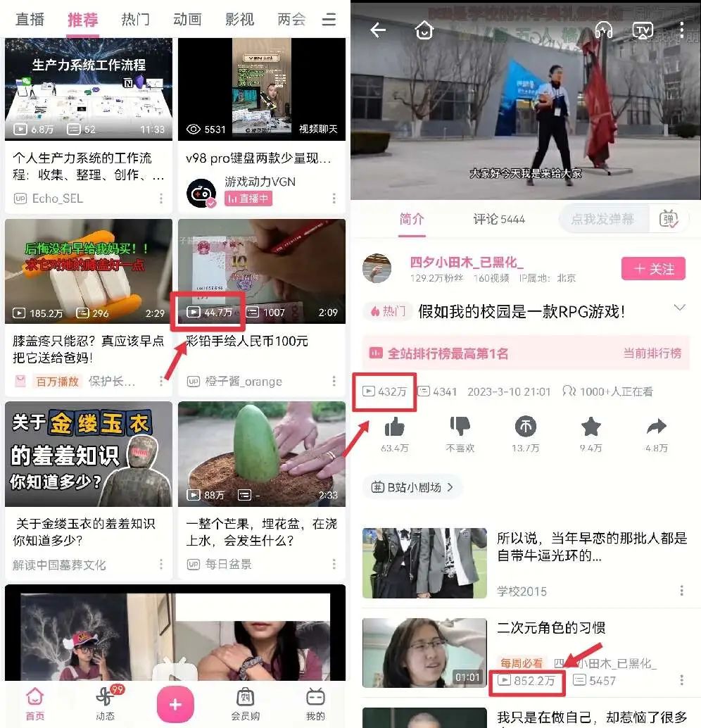 B站或用“用户消耗时长”取代“播放量”,UP主们怎么看?