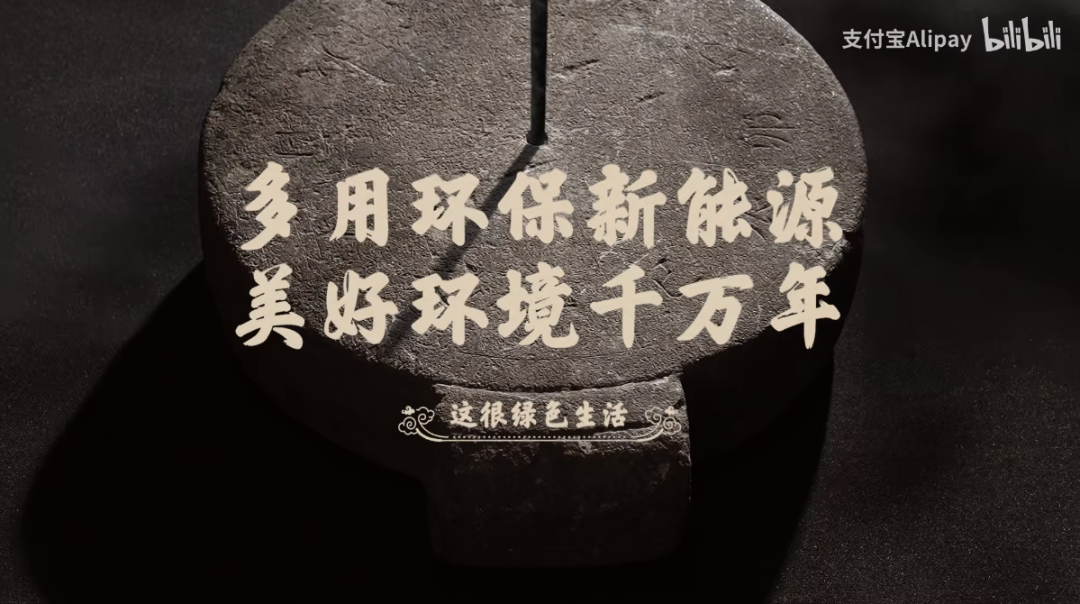 蚂蚁森林 x 博物馆整活了,原来文物都爱环保!