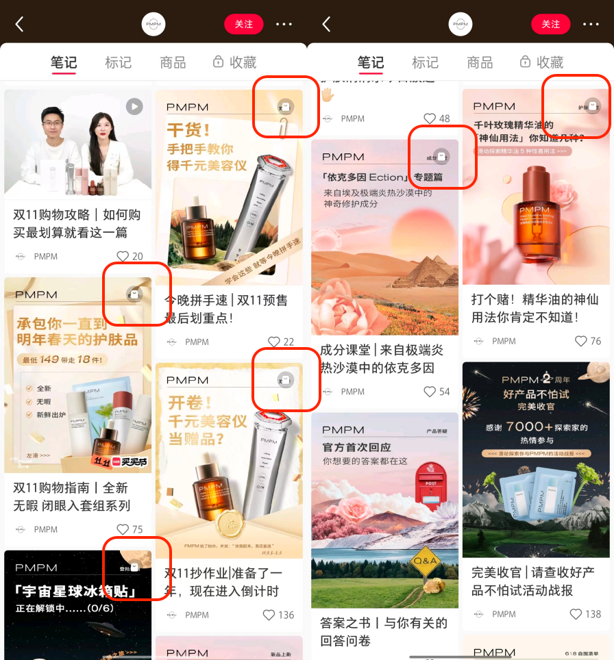 8个品牌案例聊聊小红书企业号常见的3大问题!