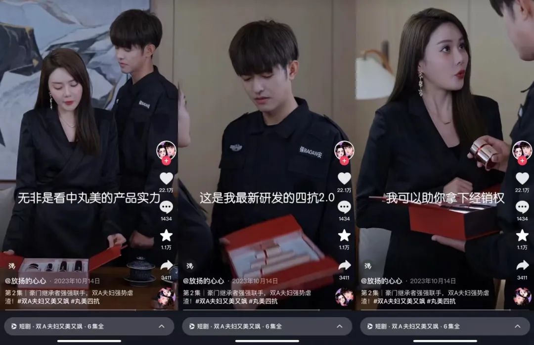 看了33部品牌短剧广告,我们找到了流量密码