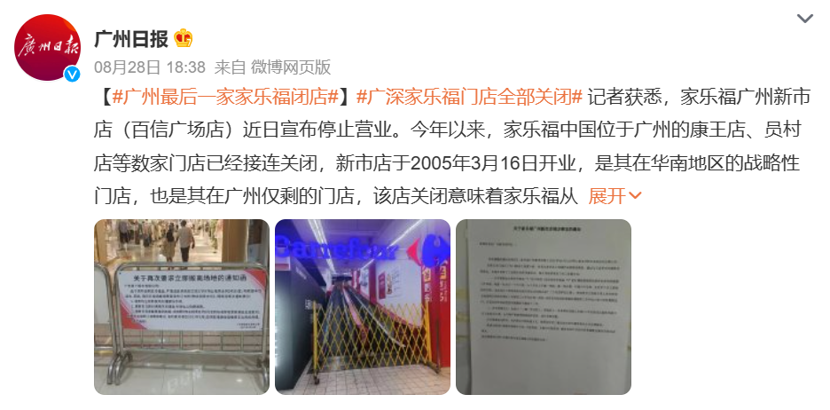 家乐福们纷纷闭店,大润发却因“文案美丽”疯狂吸睛
