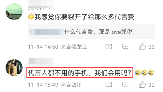 吴京&ldquo;300亿代言&rdquo;翻车！都是我们惯的？