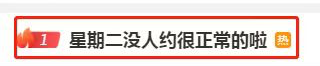 七夕借势案例:网易云音乐写诗,瑞幸修狗,塔斯汀画饼