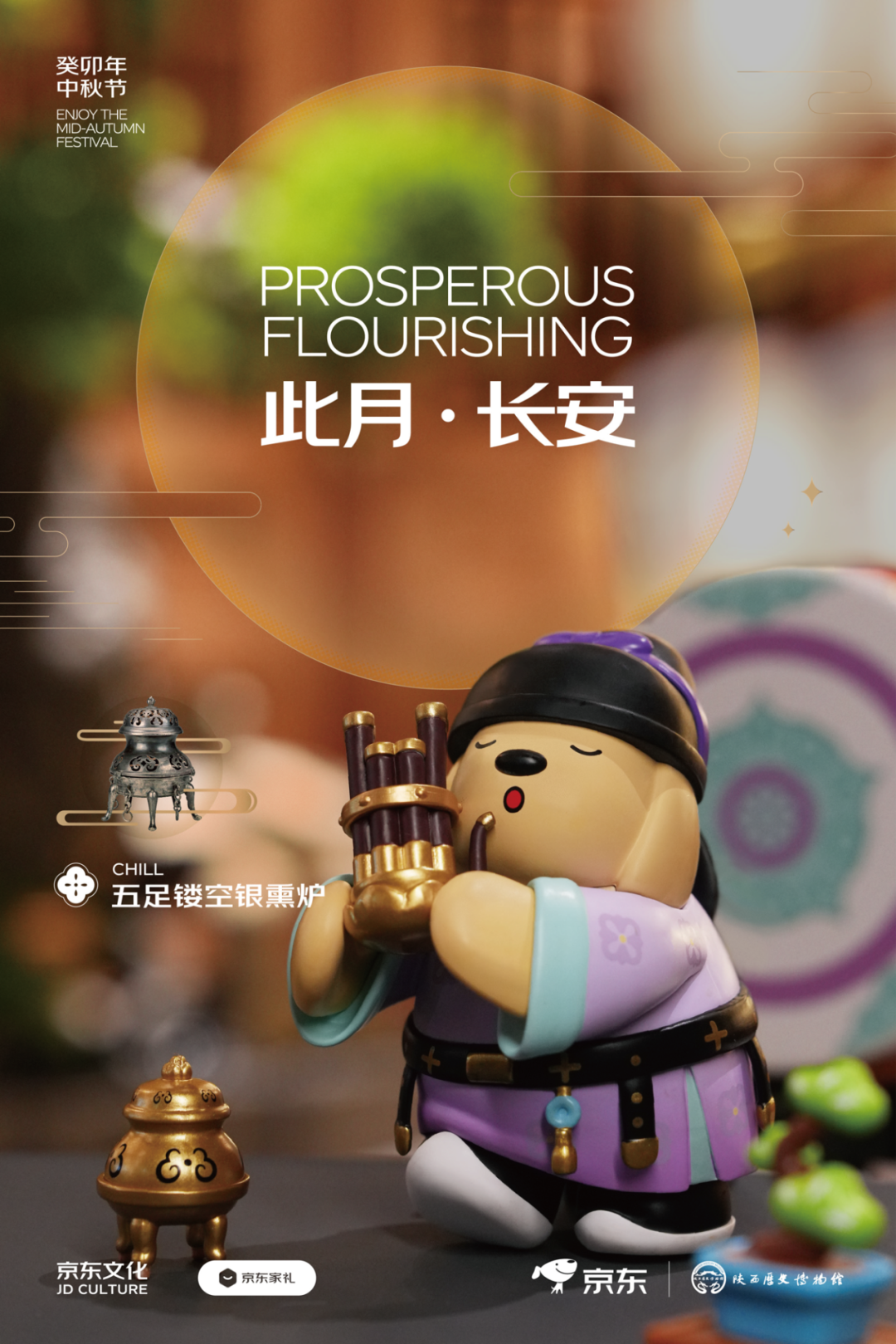中秋礼盒比拼,谁更有“心机”?