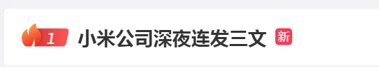 为了“侮辱”(正式道歉)小米,智己汽车刻个“公关章”?