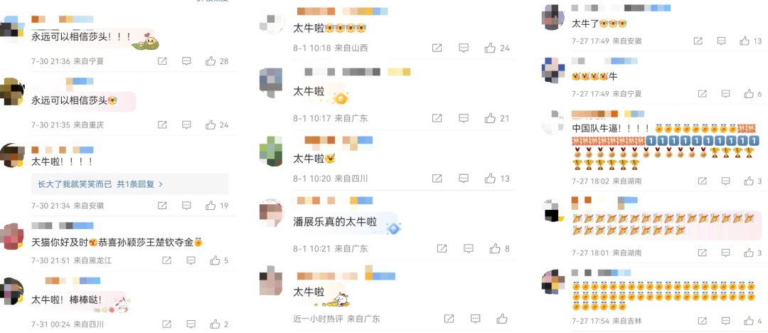 反套路为冲奥喝彩,天猫品牌联合创意再上新