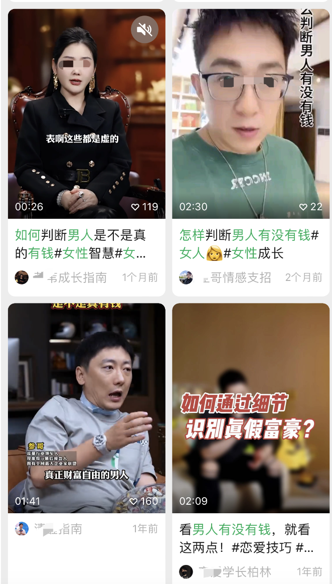 怎么看一个男人是否真有钱?全网最靠谱的答案来了。。。
