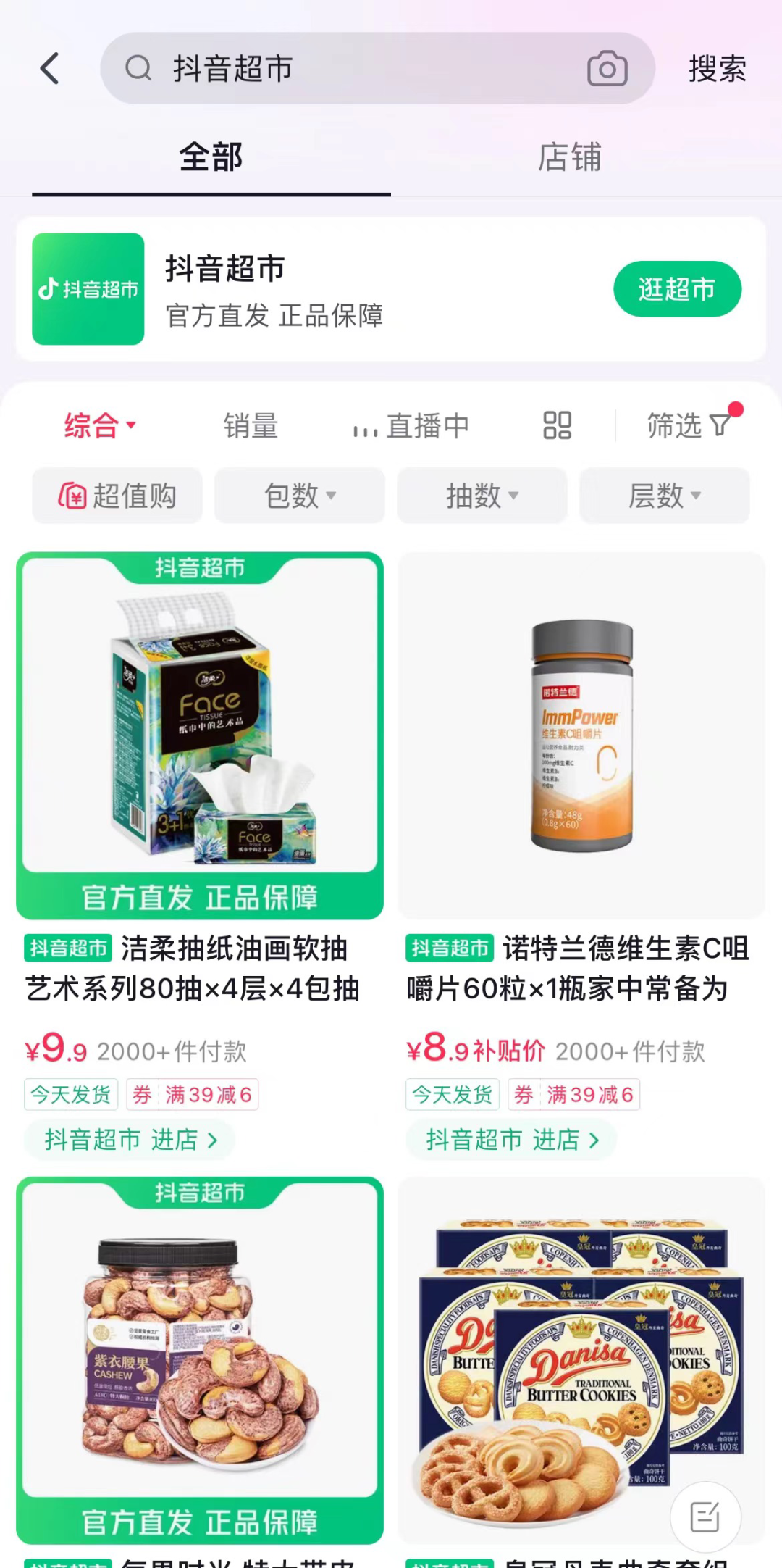 抖音试水外卖,2023电商的战场攻入“本地”?