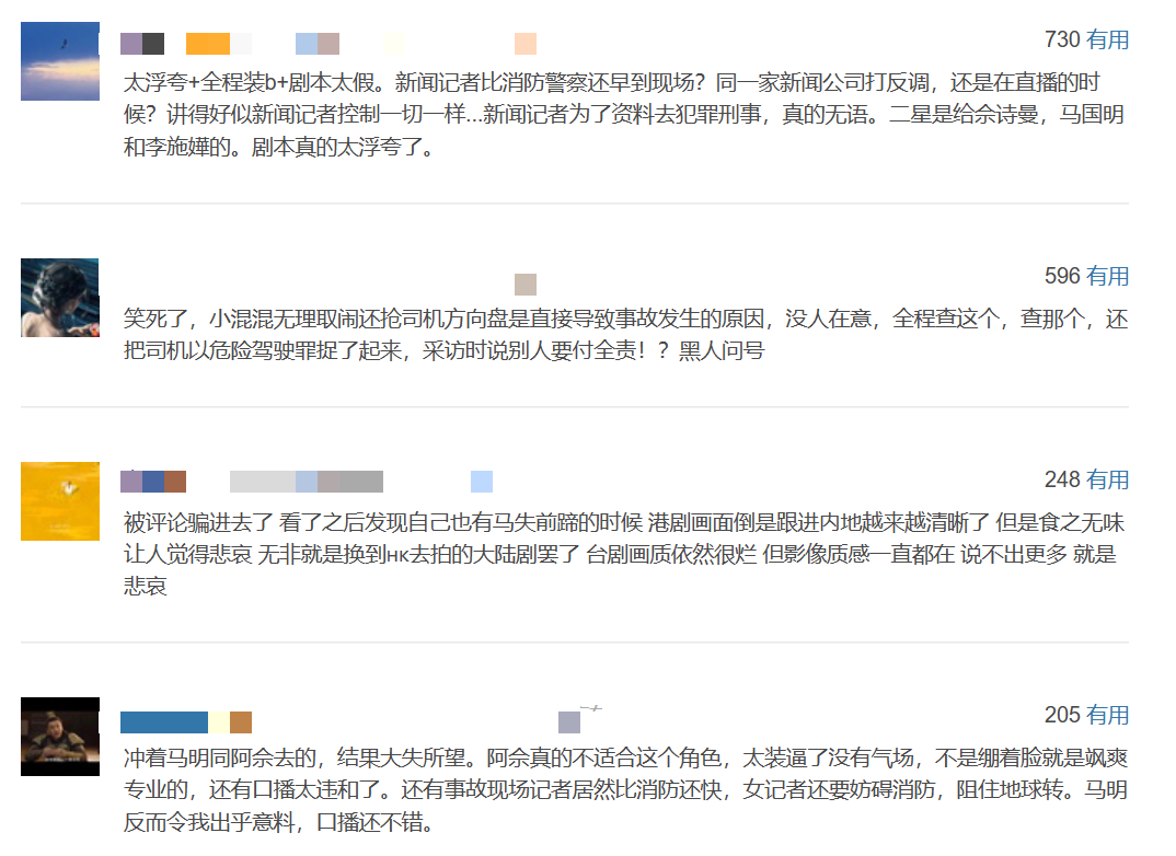 裁员300人，女性主义成TVB续命稻草？