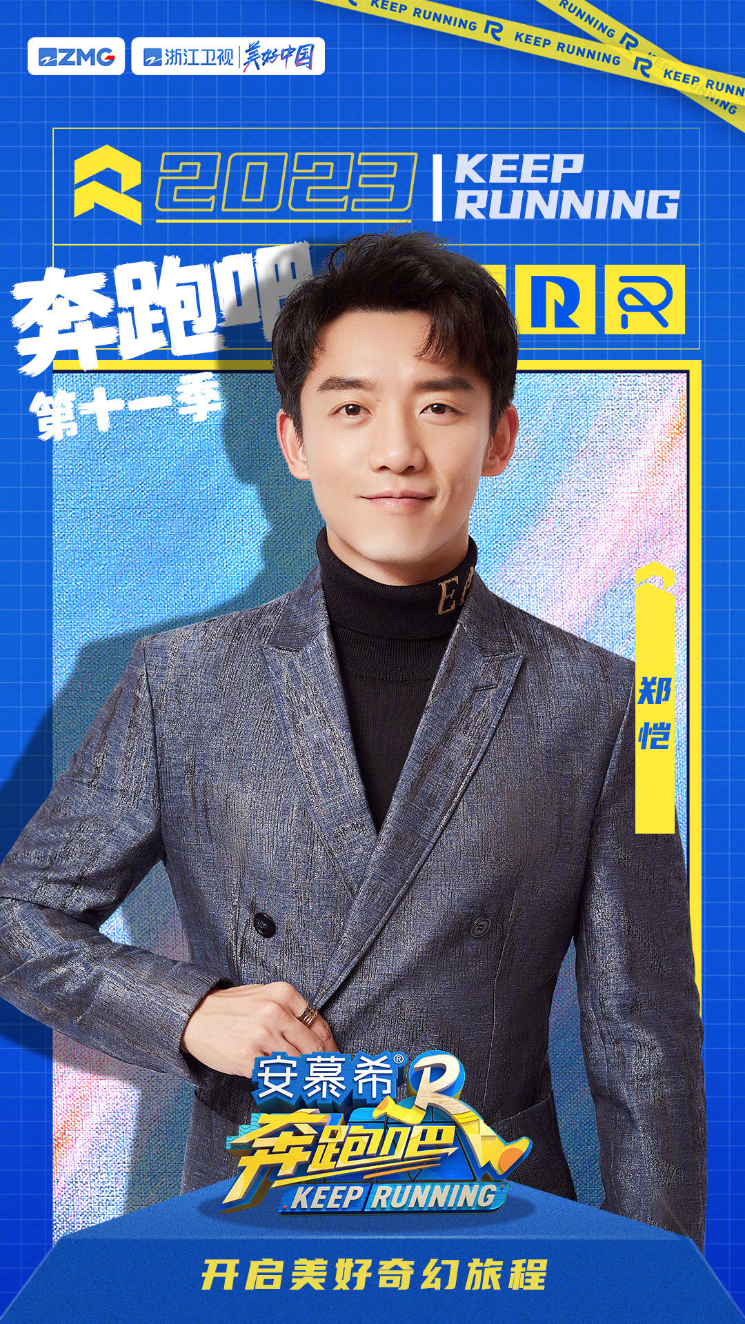 靠一座“大楼”玩出新高度,揭秘安慕希酸奶原味十年大单品的成长密码