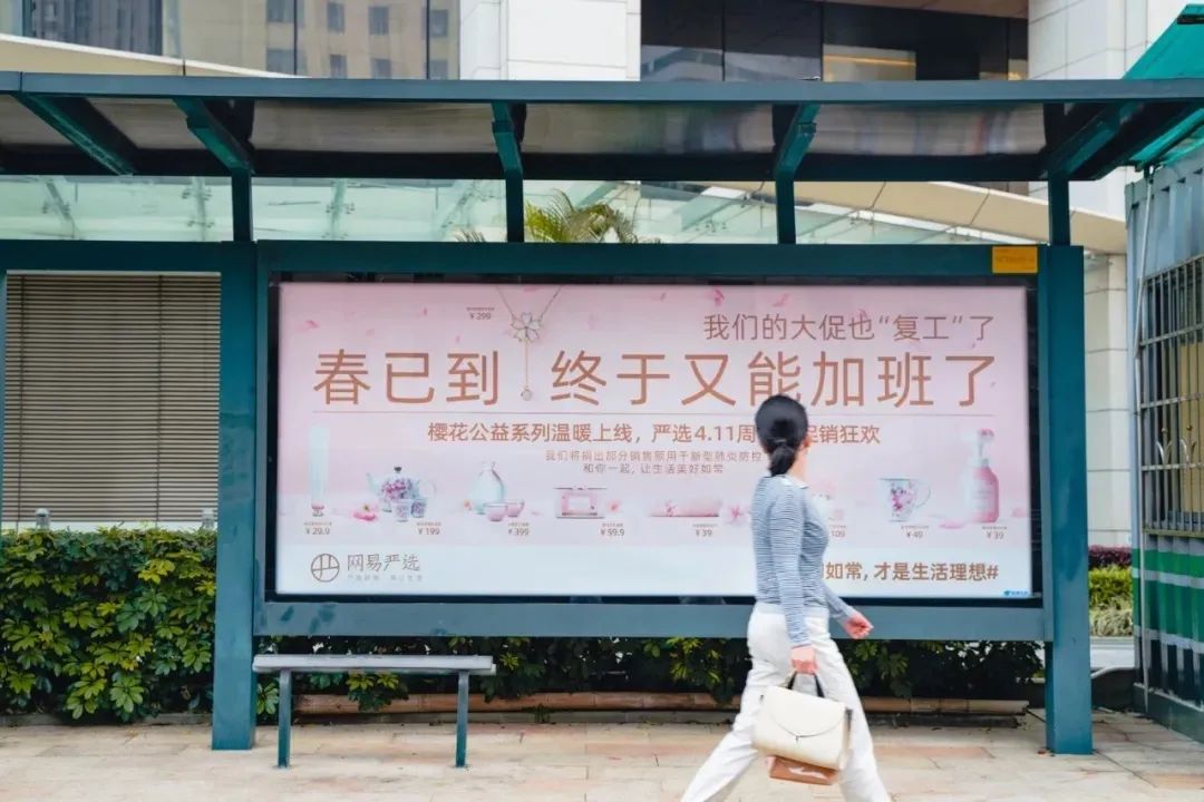 网易严选&ldquo;中国大鹅&rdquo;听劝海报，文案太有梗了