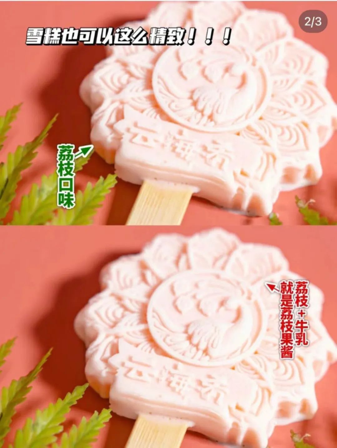真正的雪糕&ldquo;刺客&rdquo;，正在闷声发财