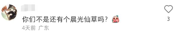 打假小润发的后续瓜!网友建议查查这“国民顶流”...
