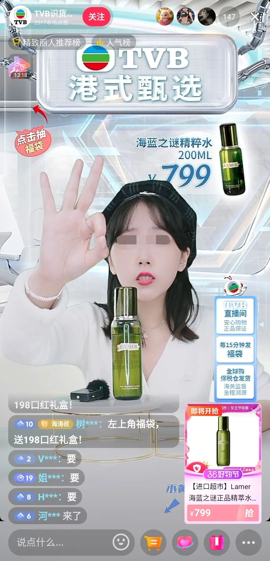 港圈豪门，&ldquo;下海&rdquo;直播