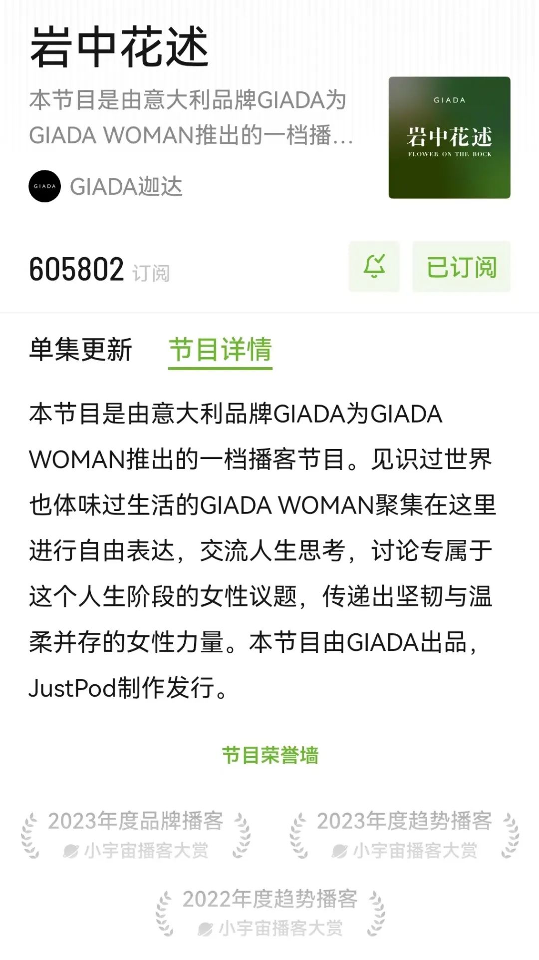 播客火了!耳朵经济到底有何魅力?