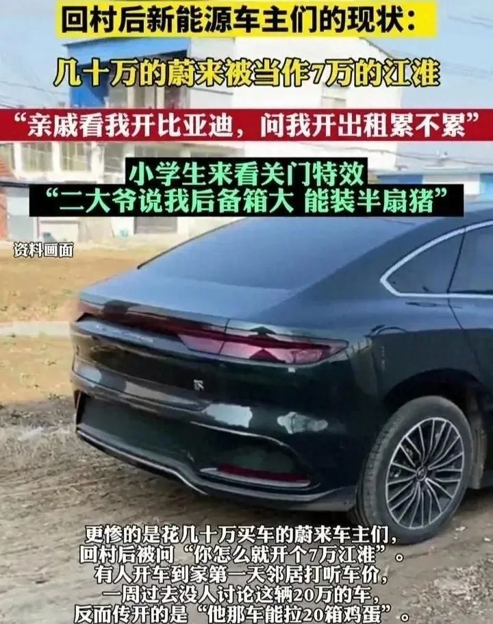 5亿农村用户,不爱新能源车?
