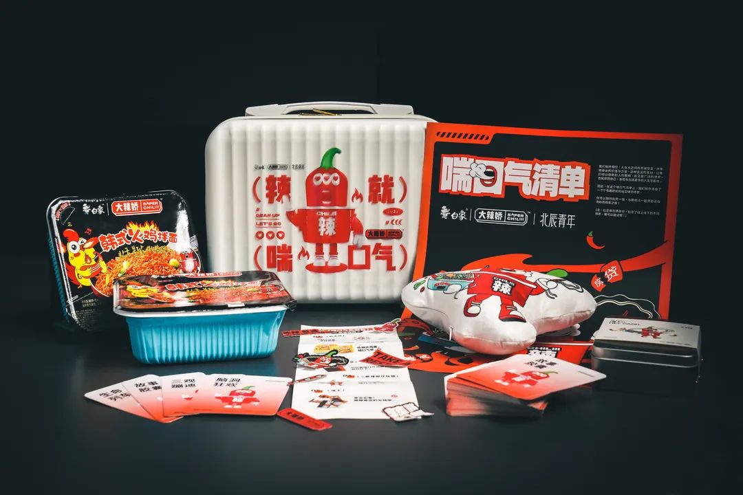 空巢青年的痛与乐,白象大辣娇×北辰青年懂!
