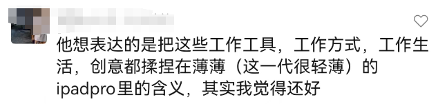 史上&ldquo;最暴力&rdquo;苹果广告，惊呆全网最美产品经理！