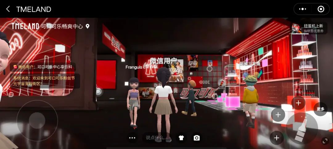 抢先推出“元宇宙”饮料,可口可乐赢麻了