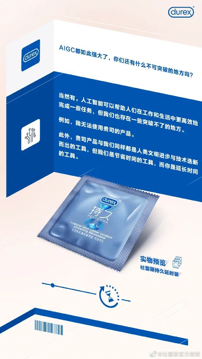 杜蕾斯出鞋套,网友:你是懂做套的!