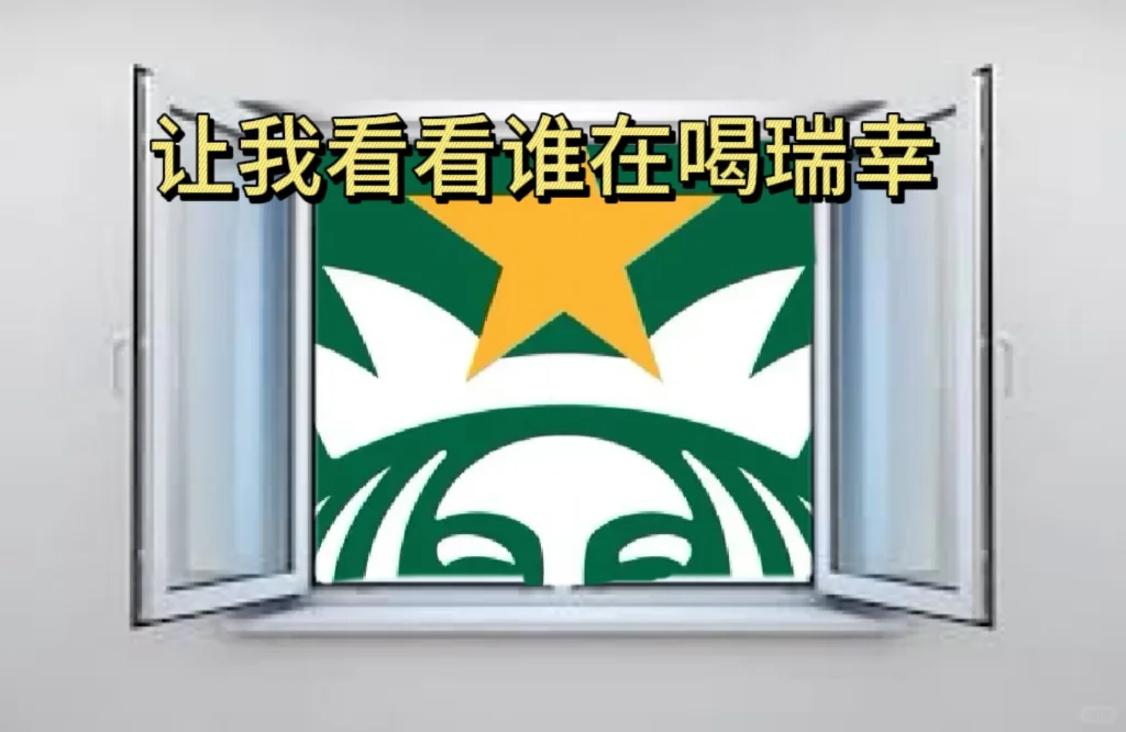 星巴克换新LOGO了,网友:偷感很重!