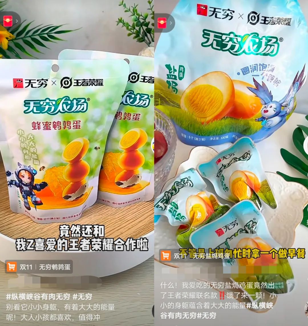 无穷联手王者荣耀，这波&ldquo;好肉&rdquo;跨界好精彩