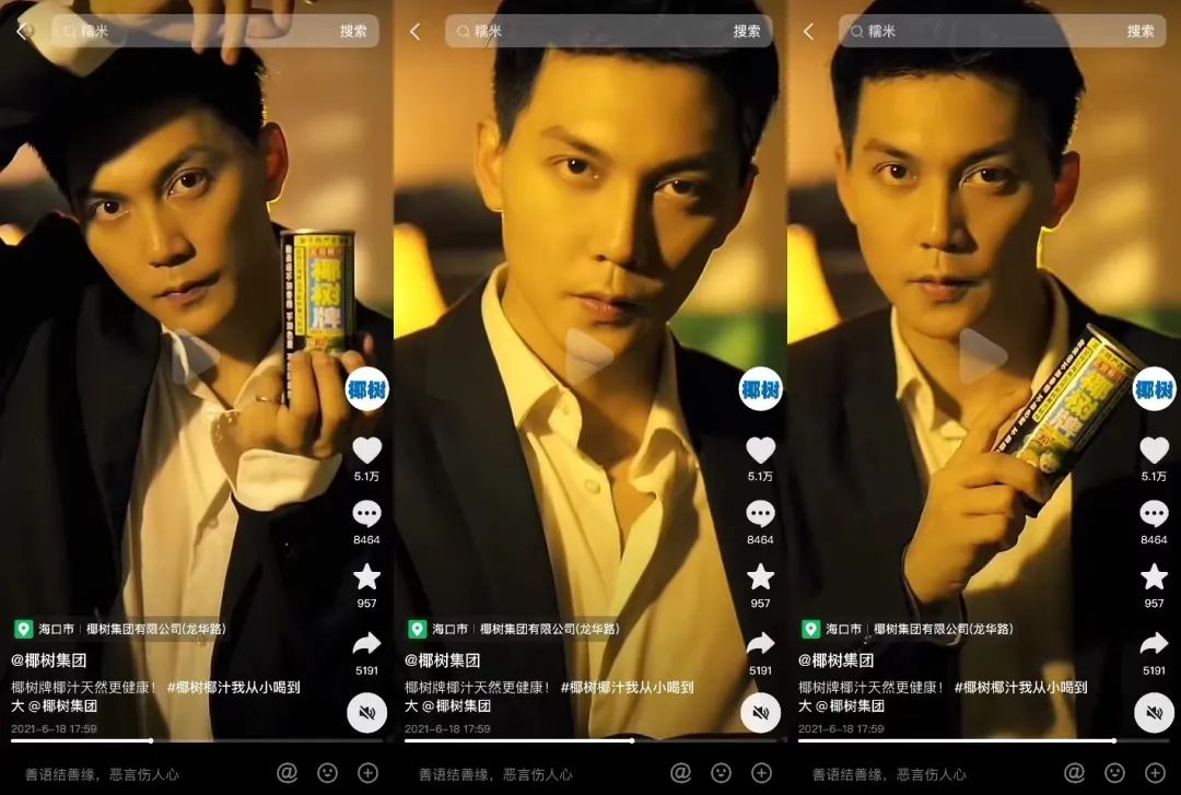 对话椰树爆款直播操盘手:没有KPI、不投流,坚持“原汁原味”的审美