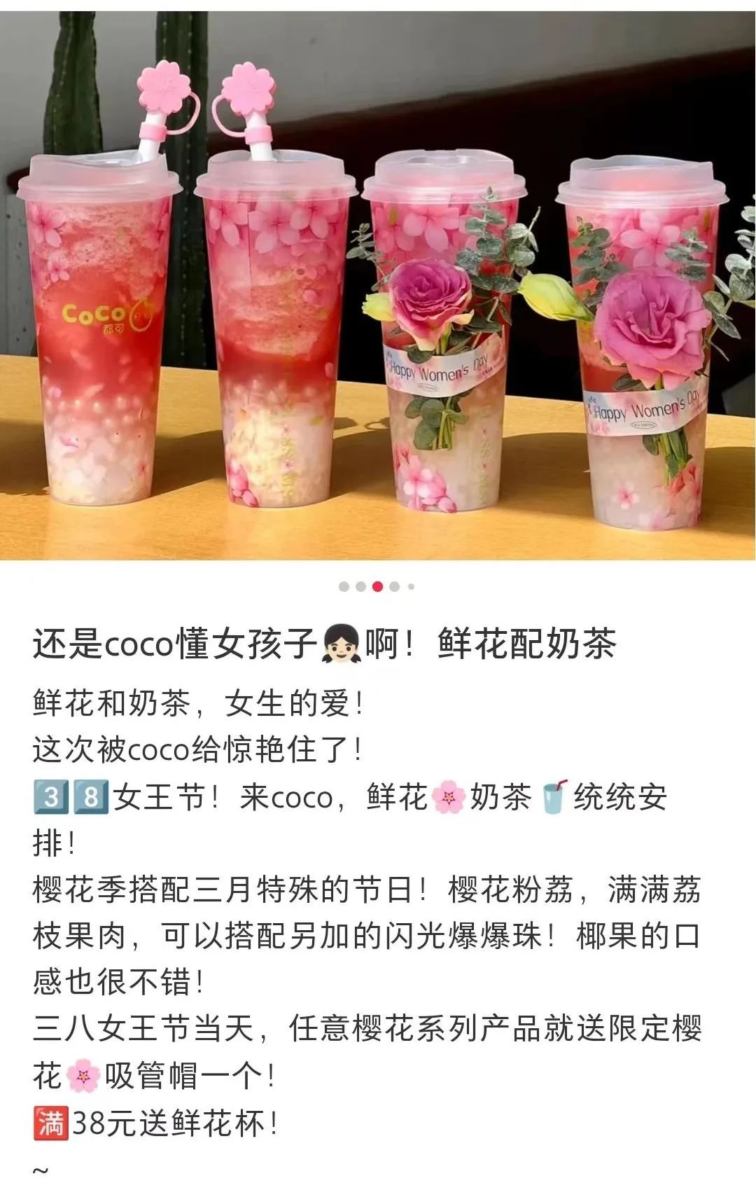 鲜花+奶茶杯,“春日营销”王炸组合!