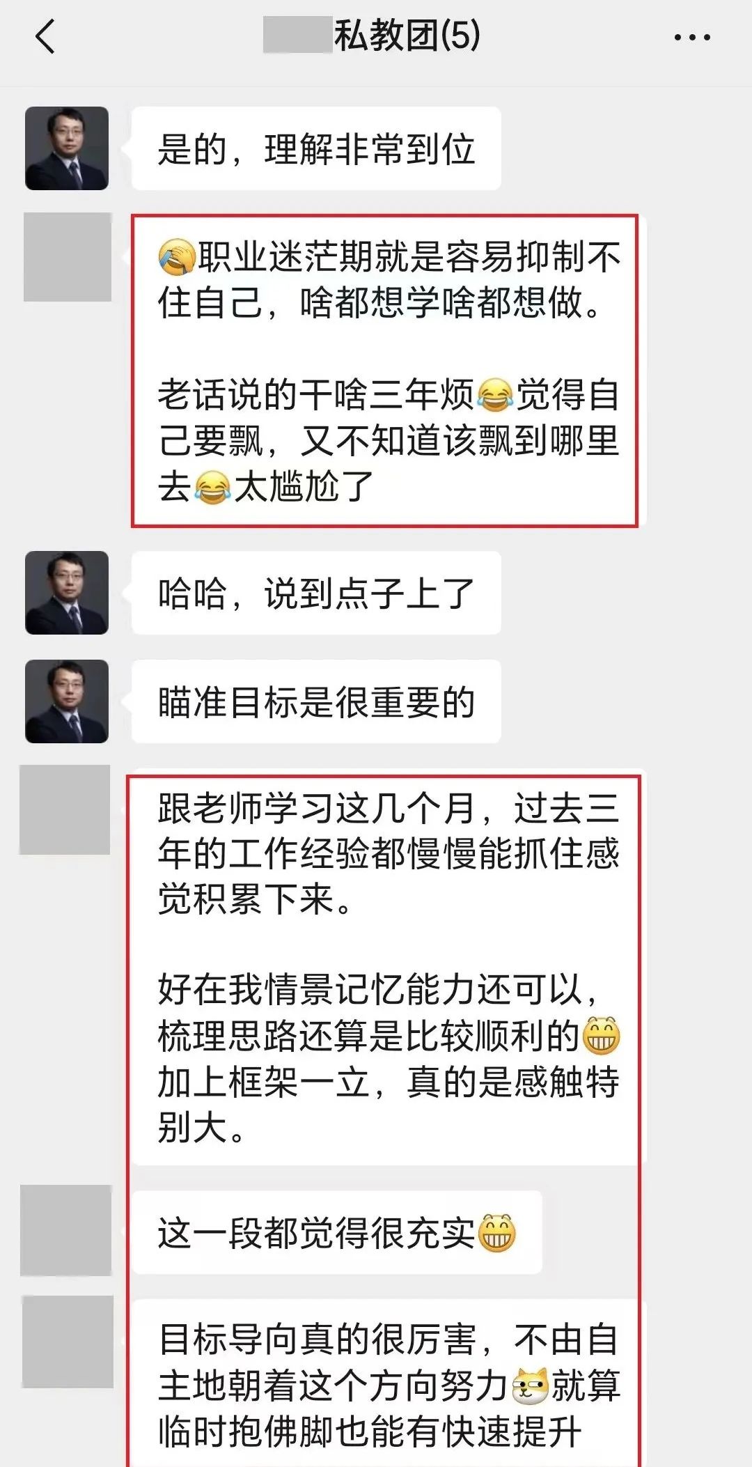 执行层成长合集|攻克你职业发展的核心难题