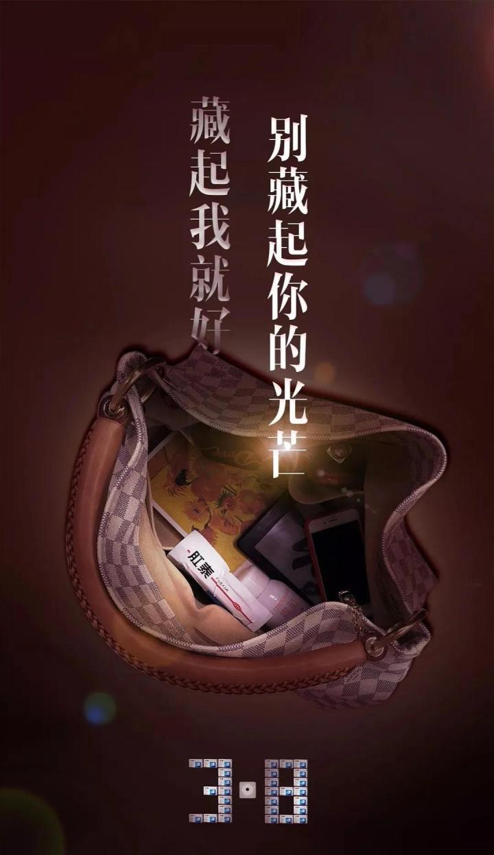 “女王节”各大品牌借势文案，创意灵感来了