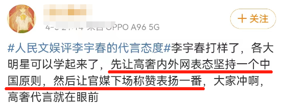 &ldquo;捡漏&rdquo;杨幂，李宇春代言翻车！