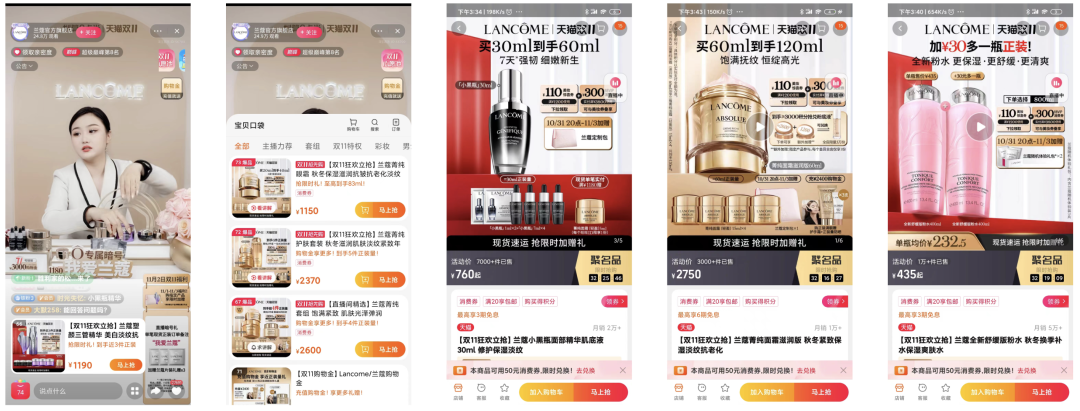 双十一直播“最低价”背后,藏着品牌哪些渠道运营策略?