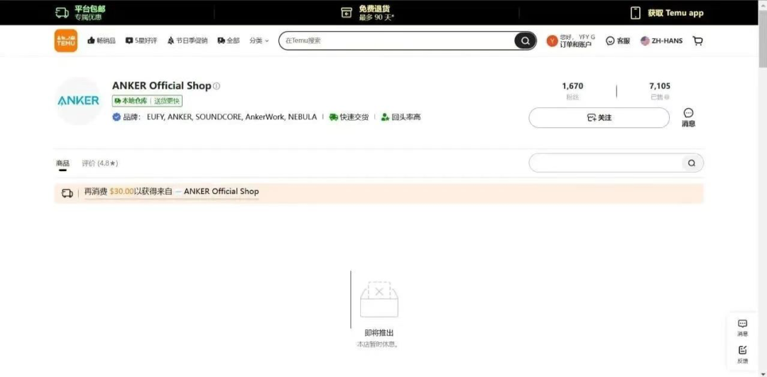 跨境电商“吸金兽”安克,为何能在三个季度净赚14.7亿?