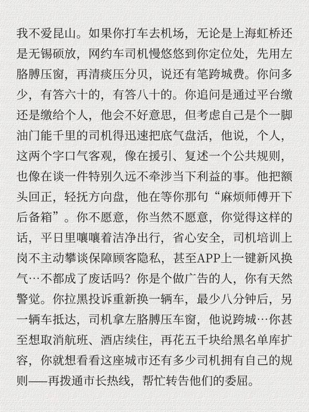 滴滴的文案「踩水」。
