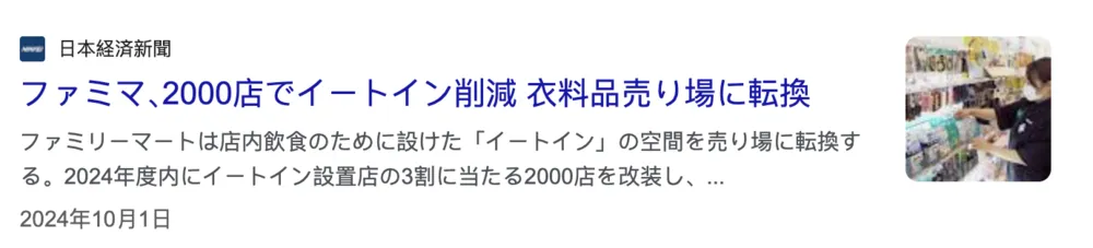 瞄准年轻女性，开出16000多家门店后，这家老牌巨头，要做新生意