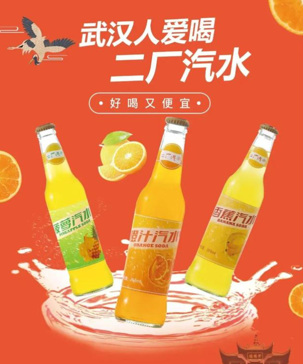汉口二厂汽水倒闭了,武汉二厂汽水还会远吗?