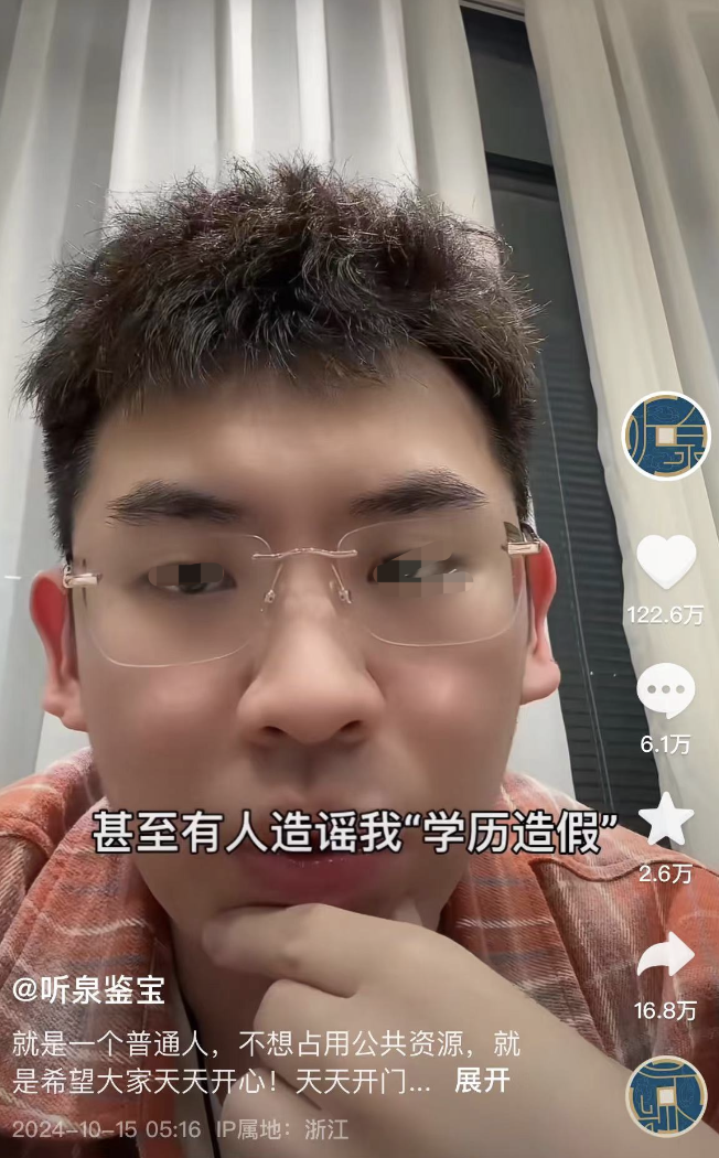 听泉鉴宝&ldquo;写北大&rdquo;塌房一点不冤，疑似证据出现，跟潘宏&ldquo;写清华&rdquo;完全不是一回事