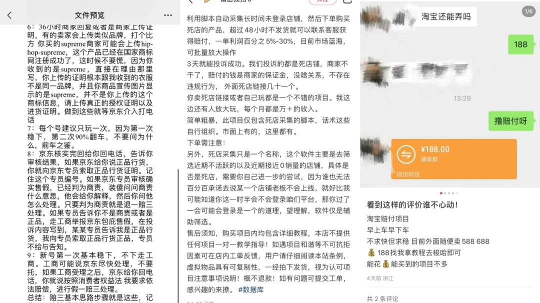 当&ldquo;仅退款&rdquo;成标配，谁在专业&ldquo;薅羊毛&rdquo;？