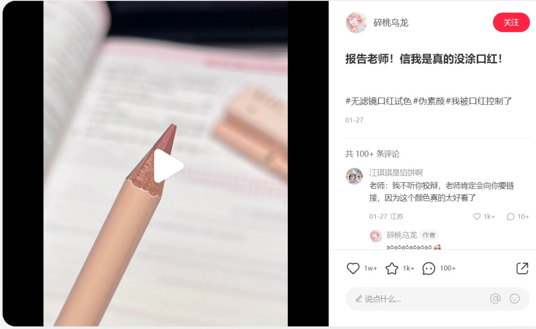 总结了300条互动量在3000以上的热门笔记,3步打造可复制的小红书爆文!