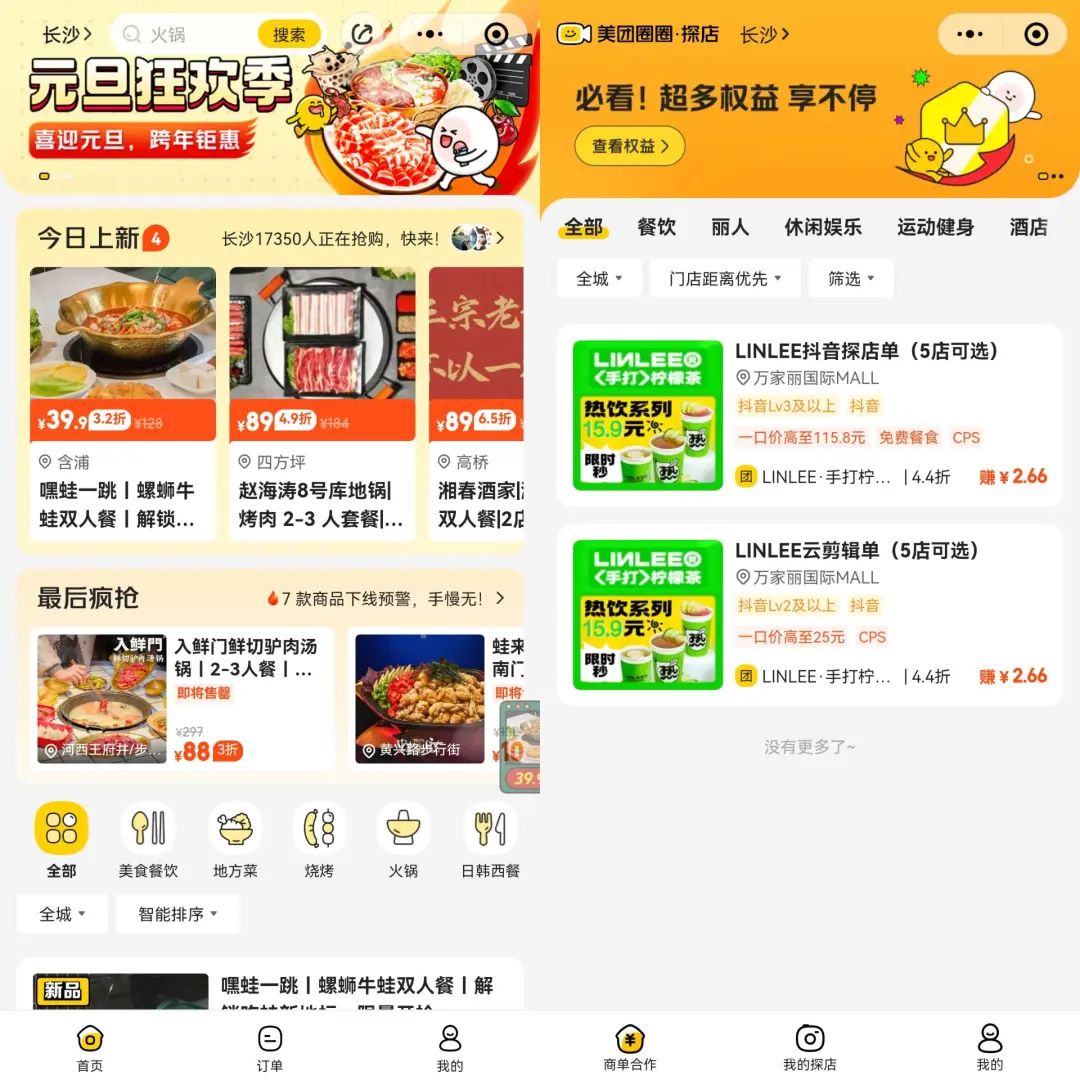美团做探店&ldquo;MCN&rdquo;，抢抖音达人