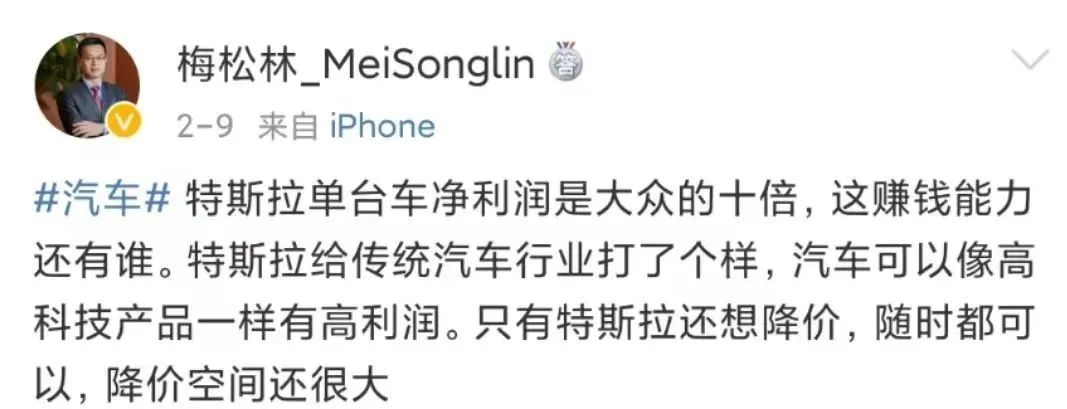 特斯拉,调价高手