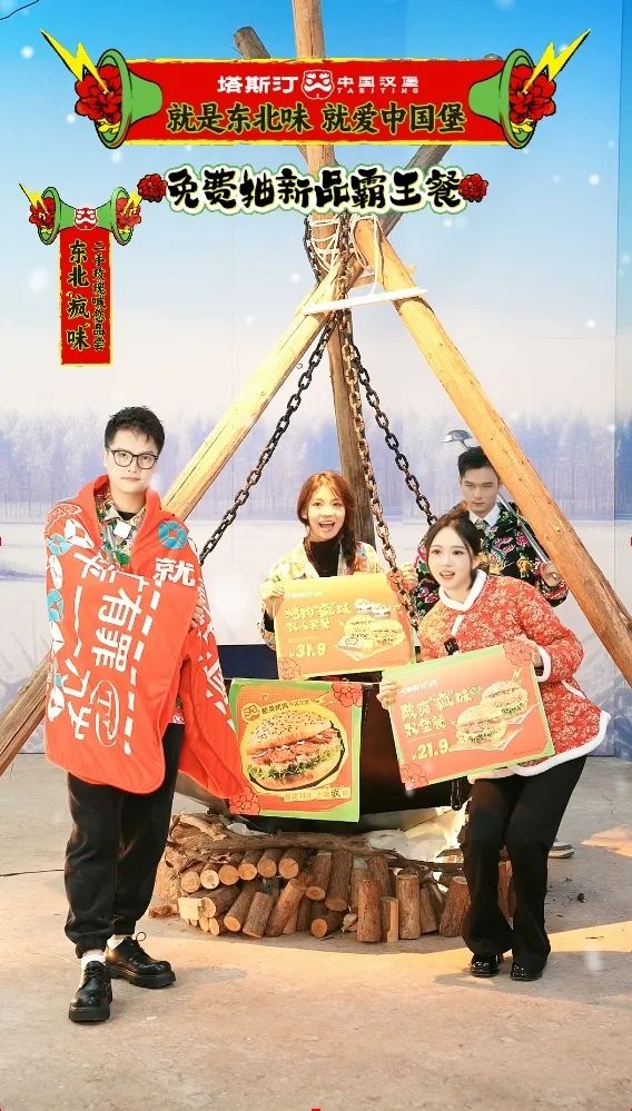 塔斯汀进军东北摇滚圈?听说这次玩很大诶!