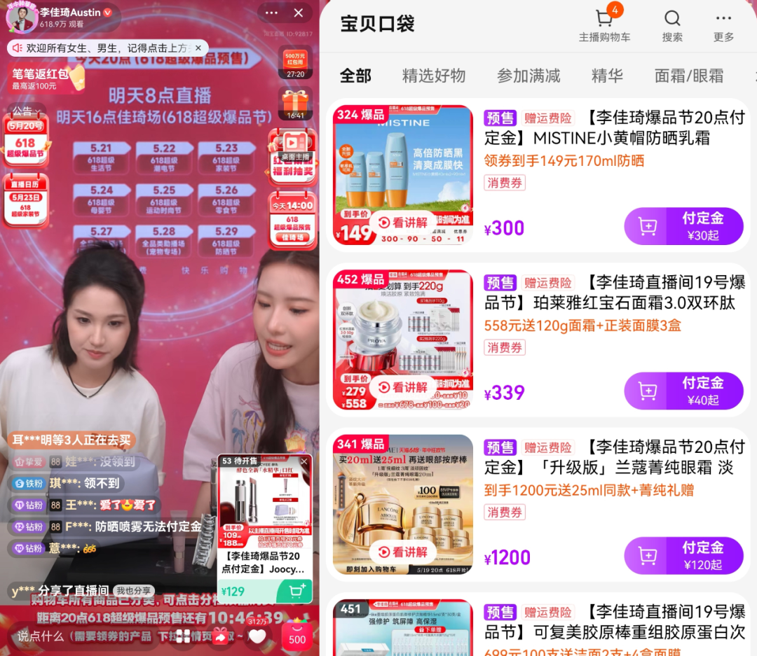 预售或不预售，618都在回归「消费者价值」