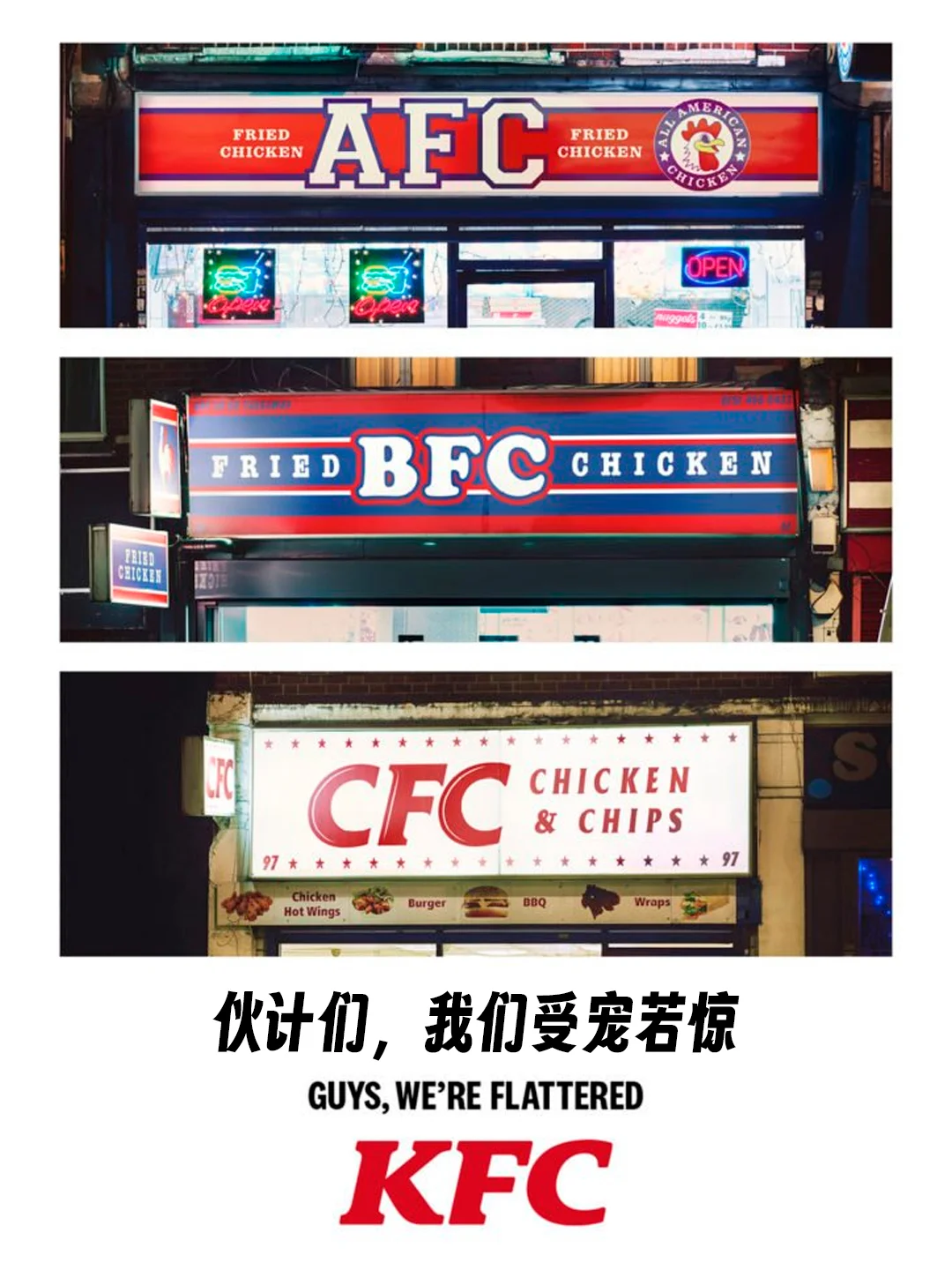 肯德基被品牌集体追着打，外面全是假冒的&ldquo;FC&rdquo;！