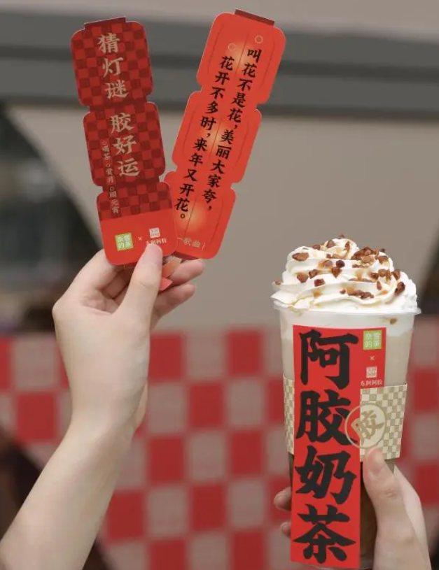 消费升级下的新趋势,东阿阿胶的年轻化破圈之旅!
