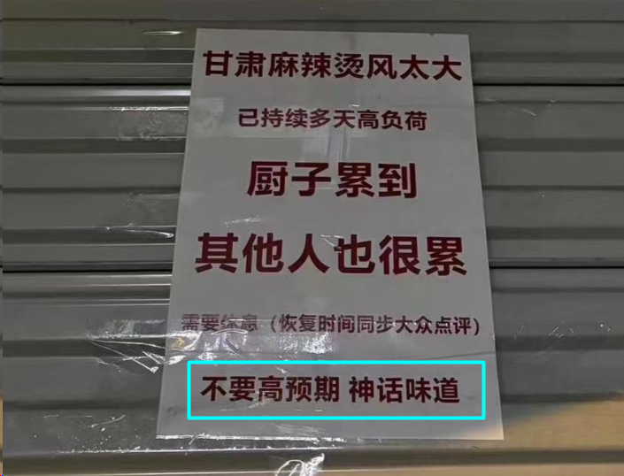 理发店连夜改成麻辣烫,全国吃货“捧花”天水麻辣烫,吃不起可“麻辣贷”