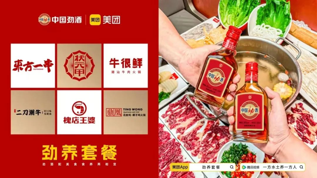 劲酒,为什么成了“新中式养生”的热门单品?