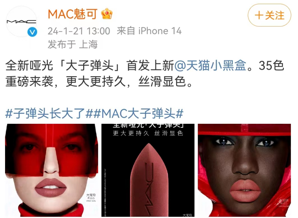 比杜蕾斯还野!王嘉尔口红广告翻车笑疯了