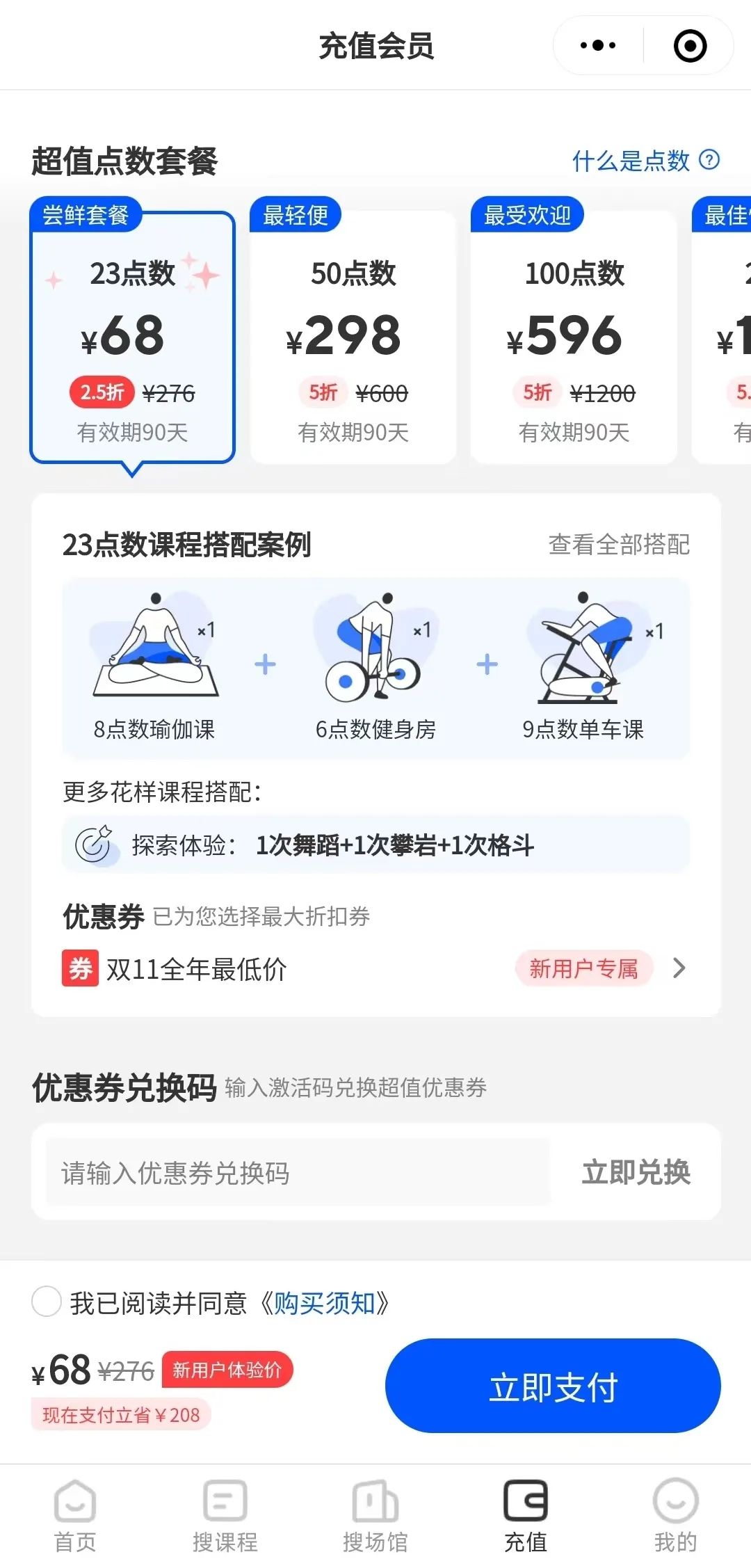 让健身房成为&ldquo;游戏厅&rdquo;，点数制带来营销变革